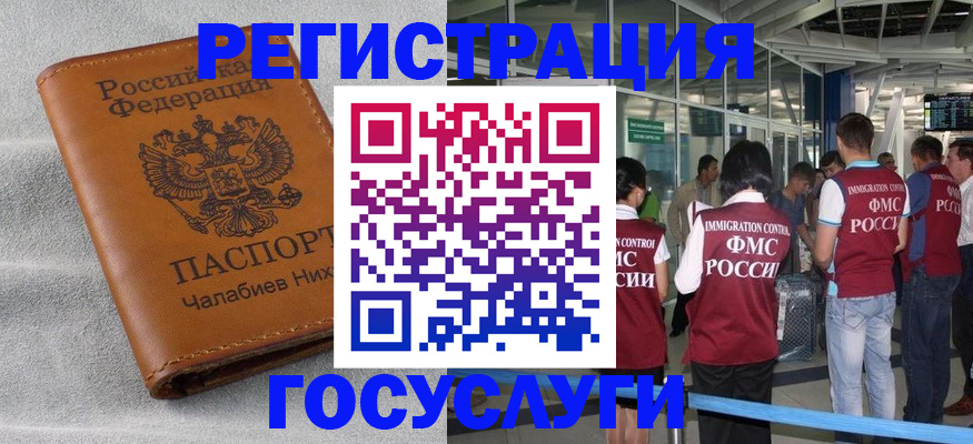 временная регистрация гарантия в Новом Уренгое