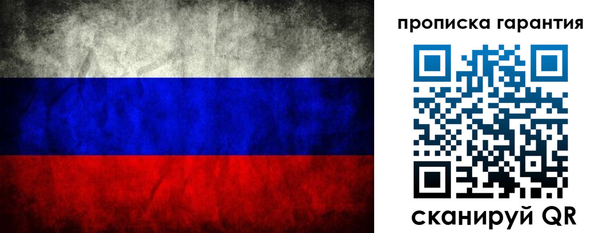 прописка от собственника в Новом Уренгое
