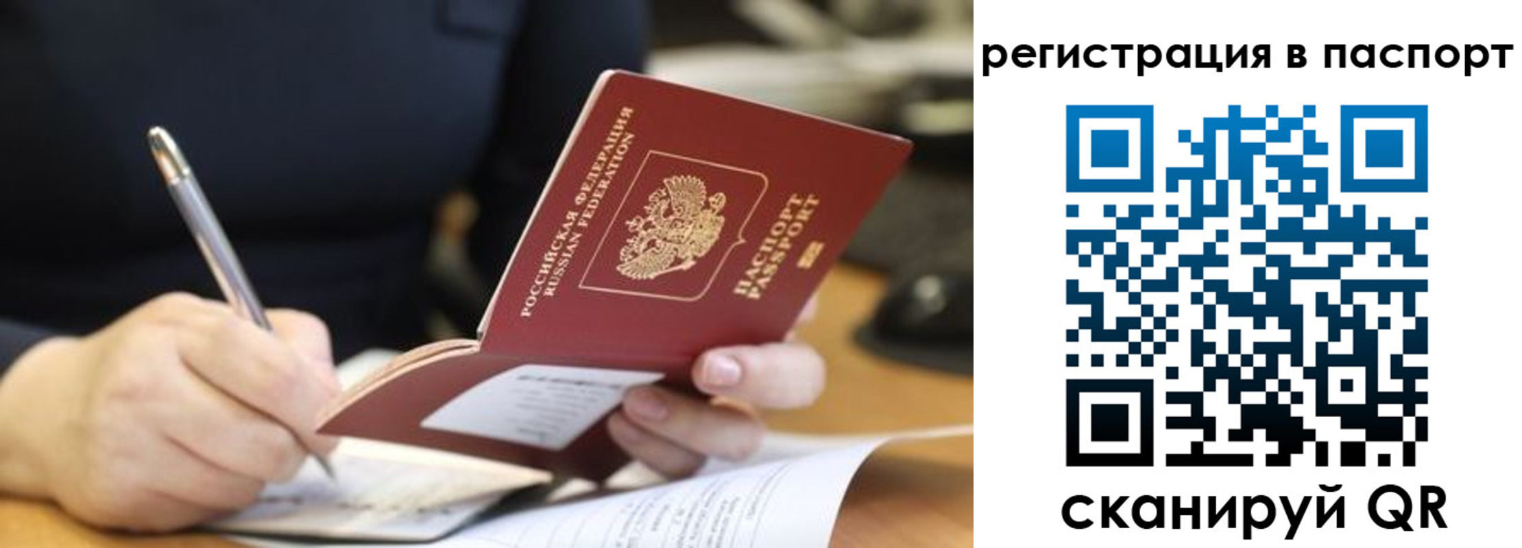прописка ребенка в Новом Уренгое