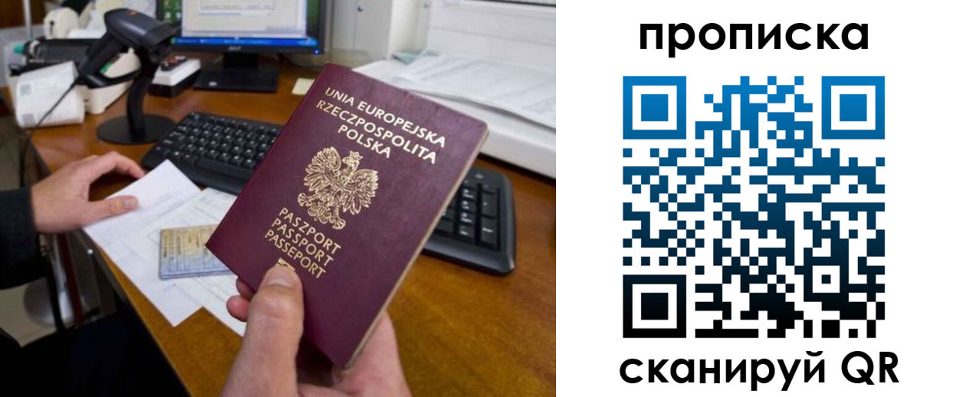 прописка для школы в Новом Уренгое