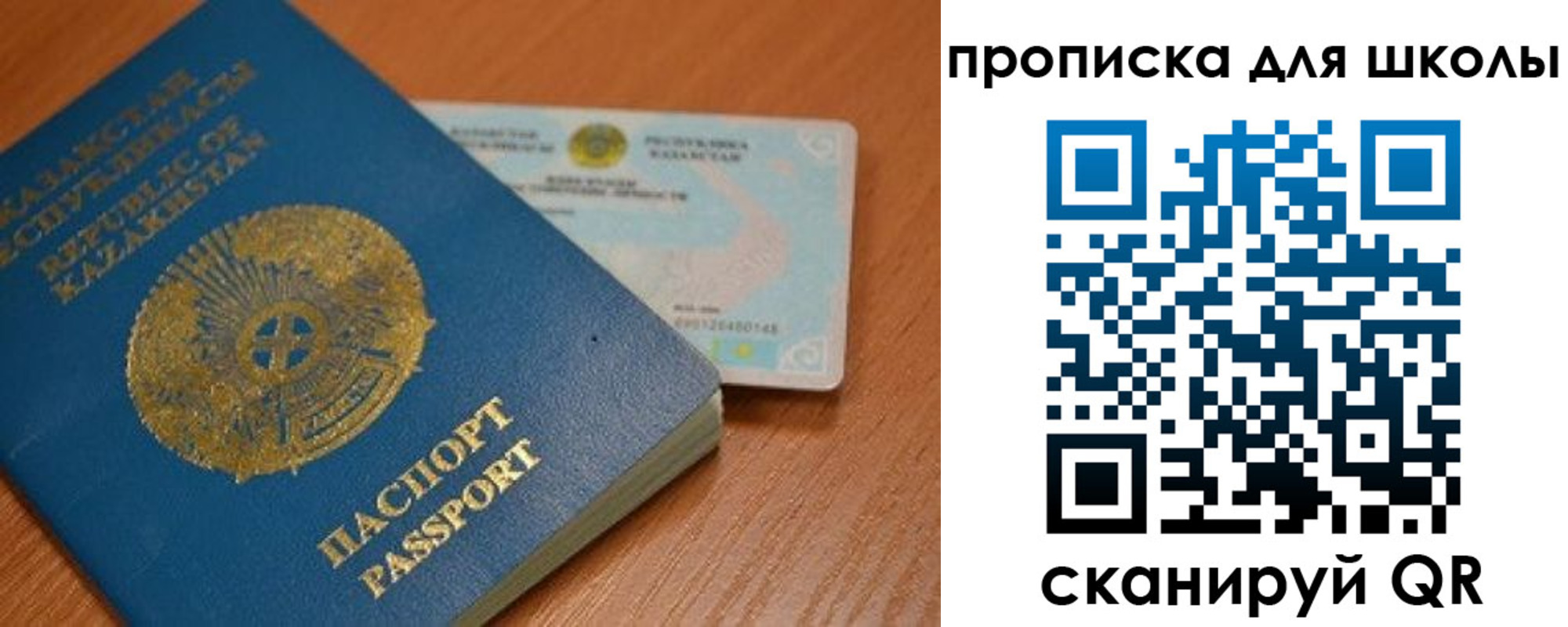 прописка поиск в Новом Уренгое
