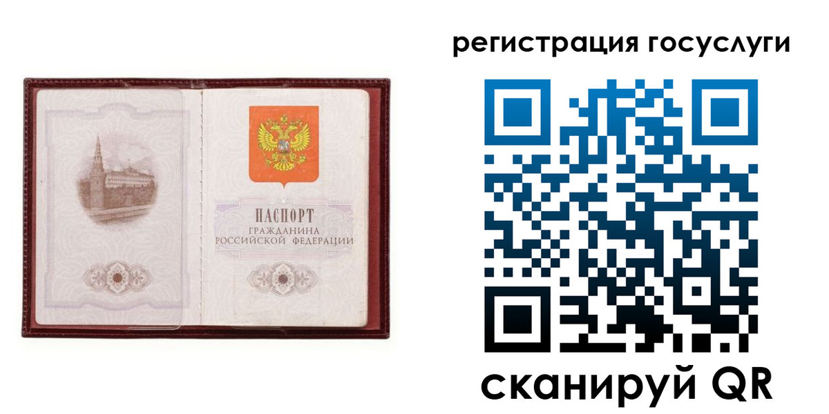 прописка 2025 в Новом Уренгое