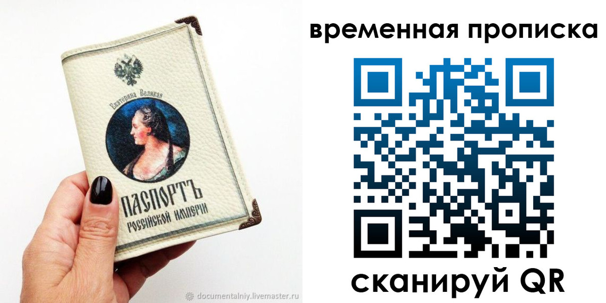 прописка ребенка в Новом Уренгое
