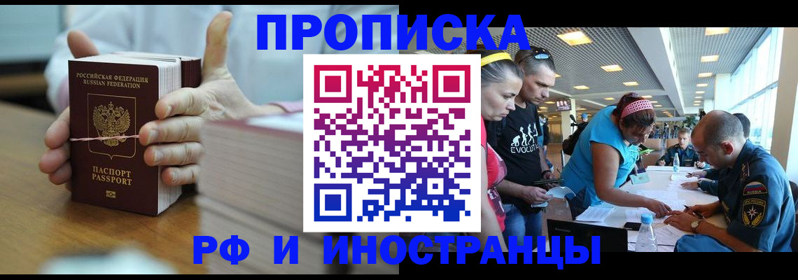 временная регистрация для всех в Новом Уренгое