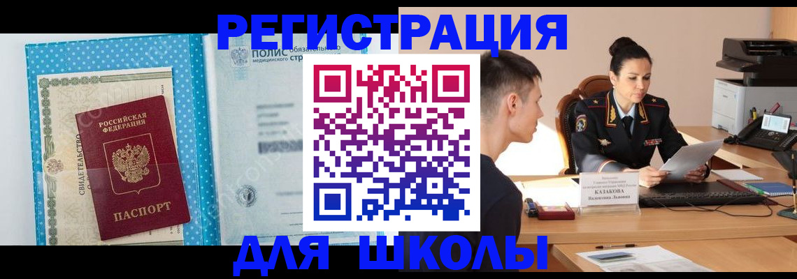 прописка гарантия в Новом Уренгое
