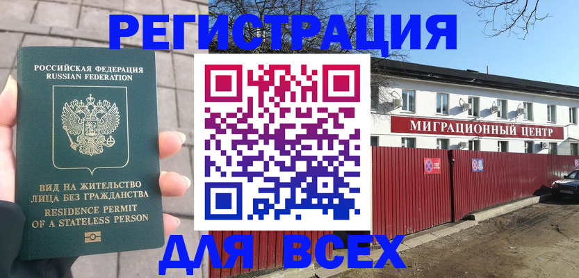 прописка для кредита в Новом Уренгое