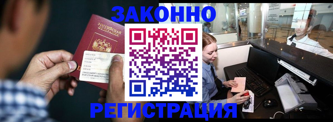 прописка иностранных граждан в Новом Уренгое