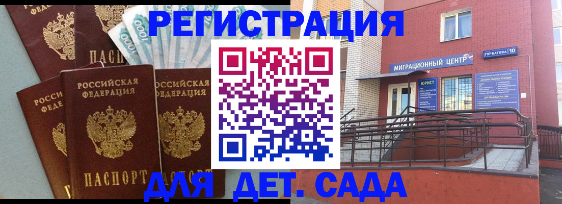 временная регистрация гарантия в Новом Уренгое