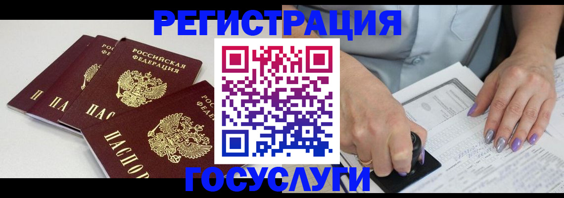 прописка от собственника в Новом Уренгое