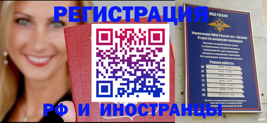 временная прописка в Новом Уренгое