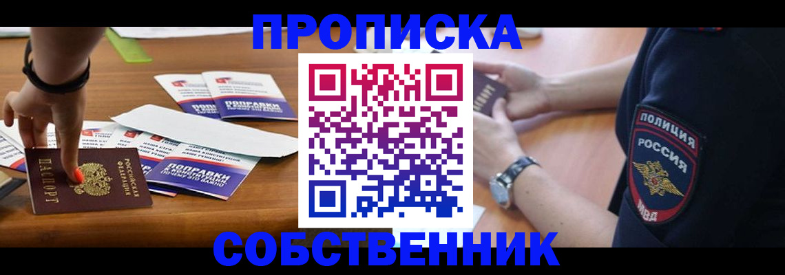 временная регистрация недорого в Новом Уренгое