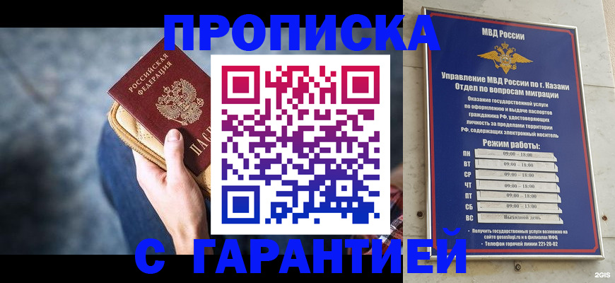 прописка поиск в Новом Уренгое