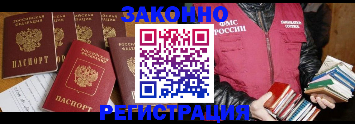 временная регистрация адрес в Новом Уренгое